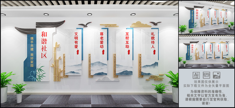 和諧社區(qū)