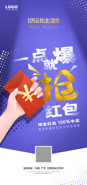 促銷(xiāo)搶紅包