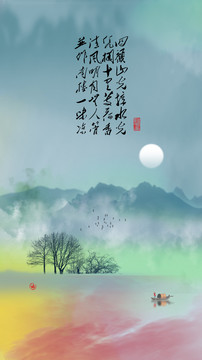 山水畫