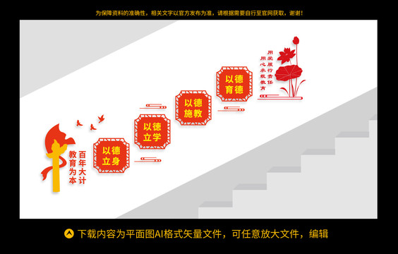 校園樓道文化墻