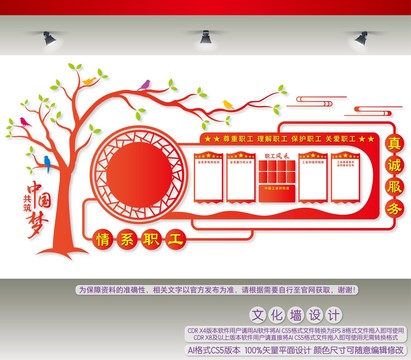 工會(huì)之家