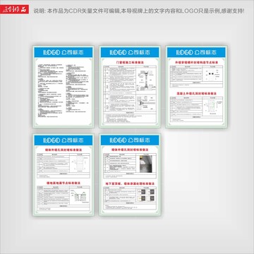 建筑工藝圖