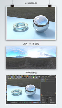 HDR全景貼圖農田