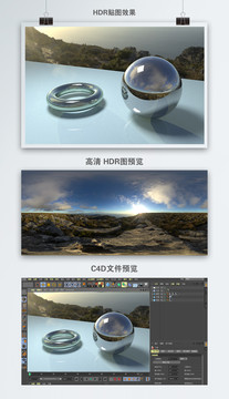 HDR全景貼圖山川