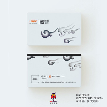 公司名片