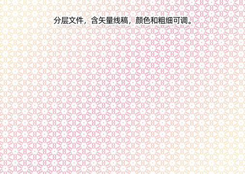 防偽線