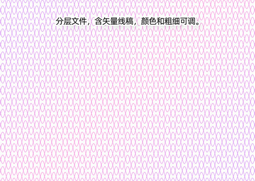 防偽花紋