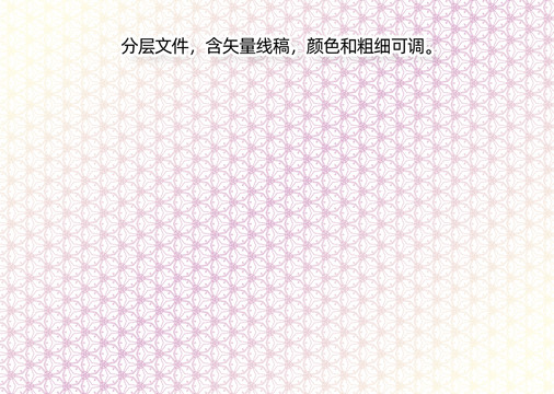 防偽線條