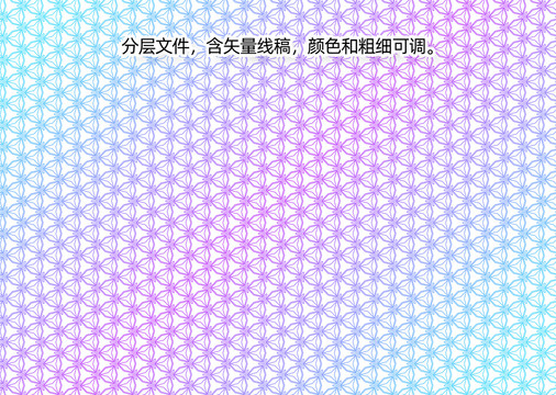 證件底紋