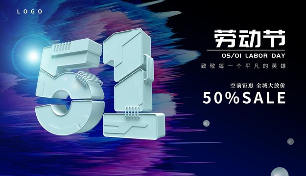 五一海報