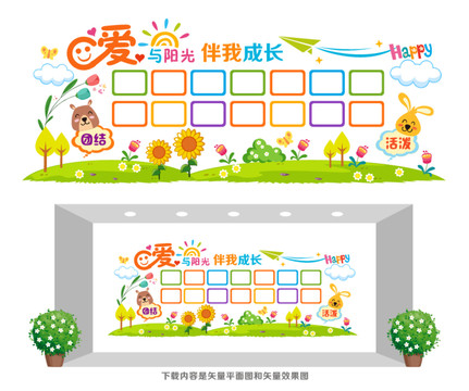 幼兒園照片墻