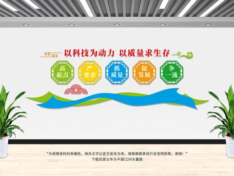 企業(yè)勵(lì)志文化墻