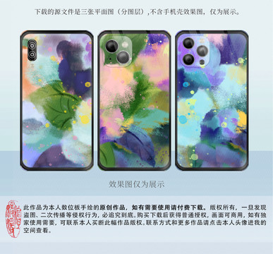 水彩紫色艷麗花手機(jī)殼