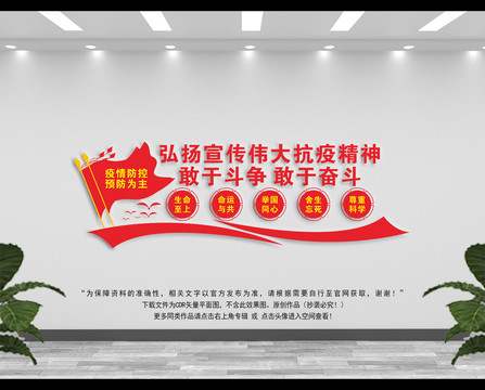 疫情防控宣傳標(biāo)語(yǔ)