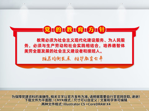 教育方針