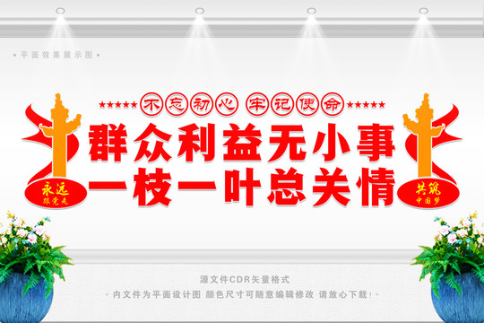 黨建形象墻