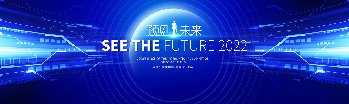 會(huì)議背景