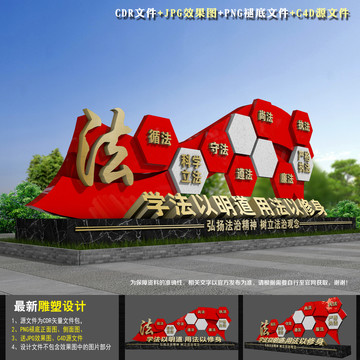 法治廣場(chǎng)