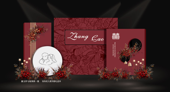 酒紅色婚禮