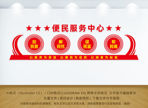 便民服務(wù)中心