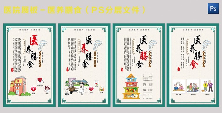 醫(yī)院海報