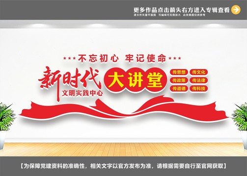 新時代大講堂
