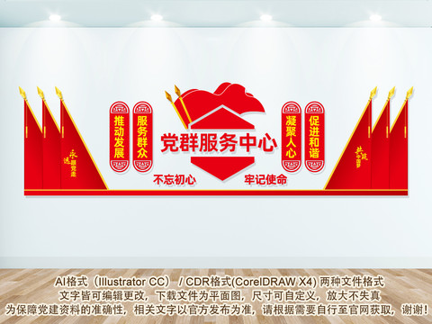 黨群服務(wù)中心