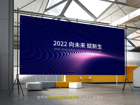 2022未來科技展板