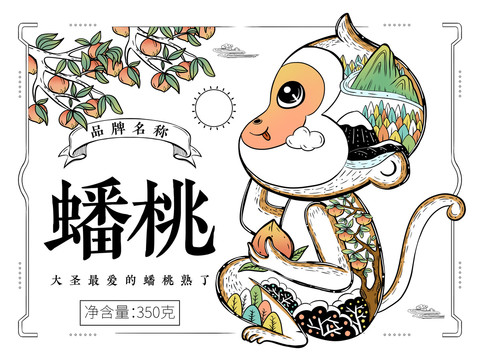 蟠桃水蜜桃油桃包裝禮盒插畫