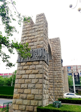 石家莊地標拱形石門
