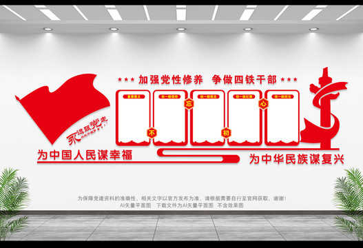 四鐵干部