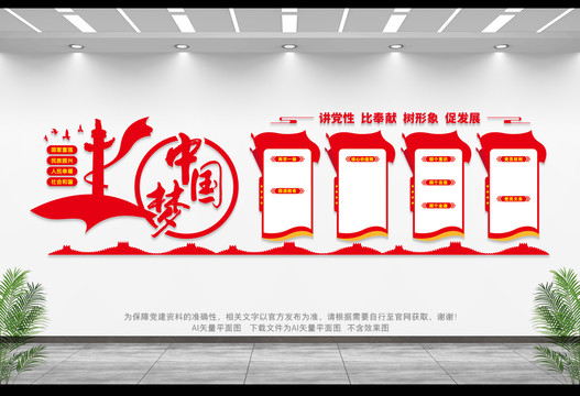 黨員活動室