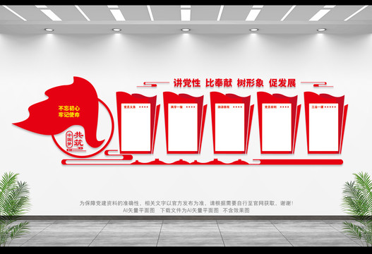 黨建室