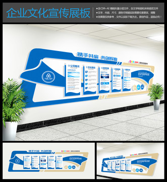 企業(yè)文化