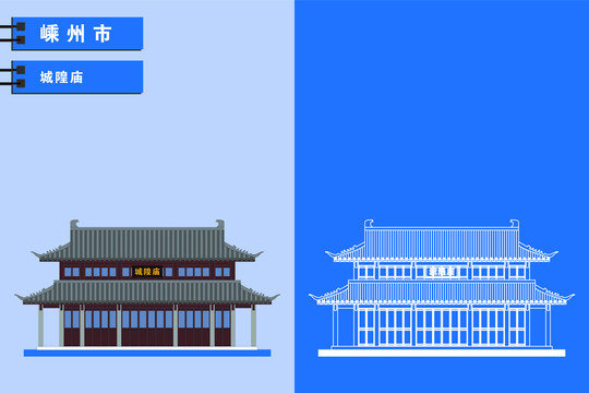 嵊州