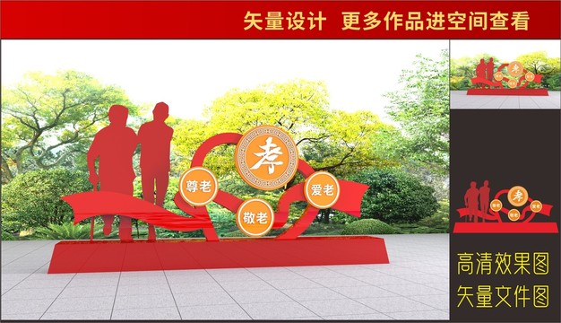 孝主題雕塑