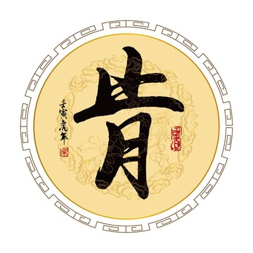 肯
