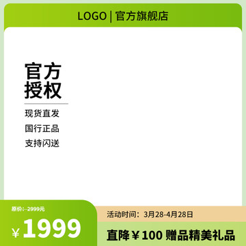 淘寶主圖