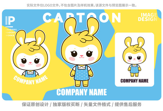 原創(chuàng)卡通萌萌兔小妹吉祥物