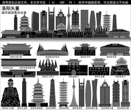 洛陽