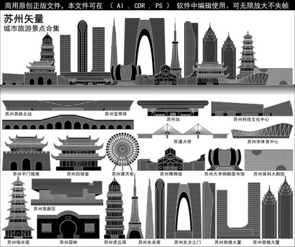 蘇州