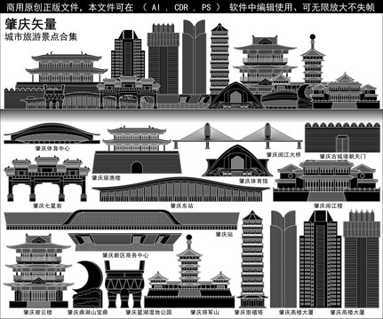 肇慶
