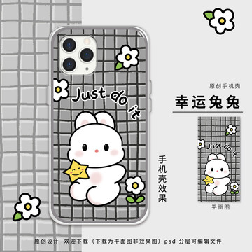 卡通雛菊可愛兔子手機殼壁紙