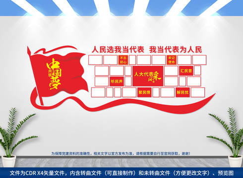 人大風(fēng)采