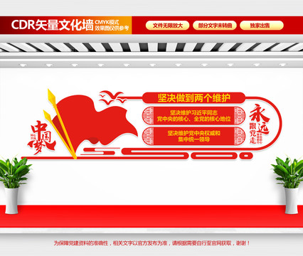 兩個(gè)維護(hù)
