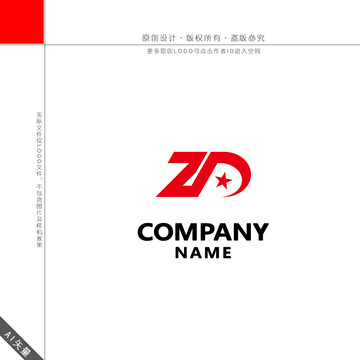 ZD字母LOGO