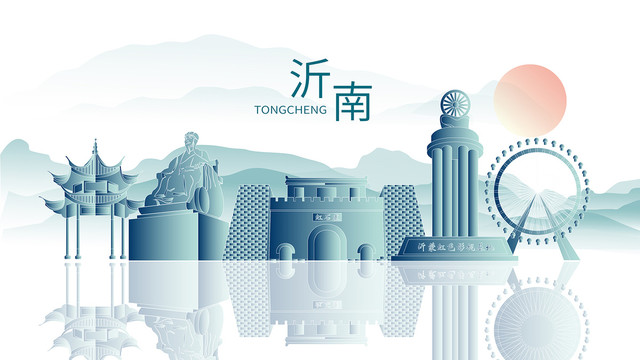 沂南縣山水墨城市地標建筑剪影