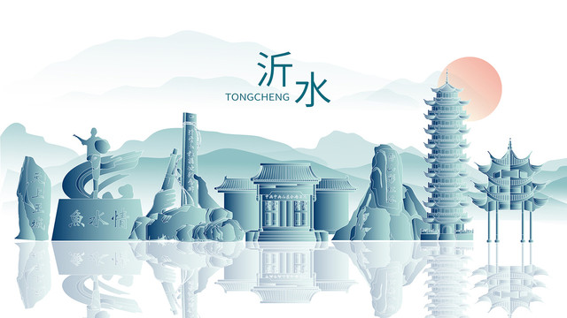 沂水縣山水墨城市地標(biāo)建筑剪影