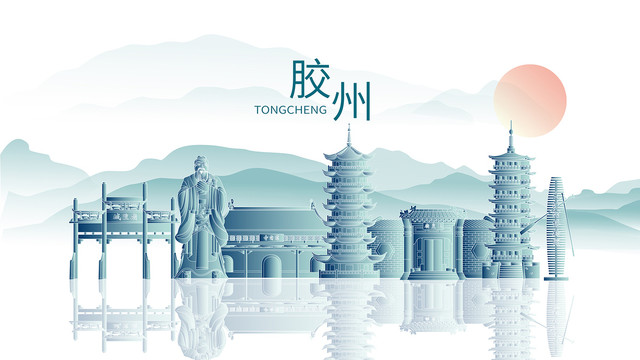 膠州市山水墨城市地標(biāo)建筑剪影