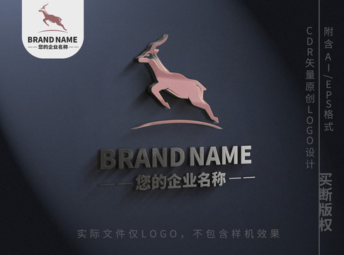 奔跑的鹿logo标志设计